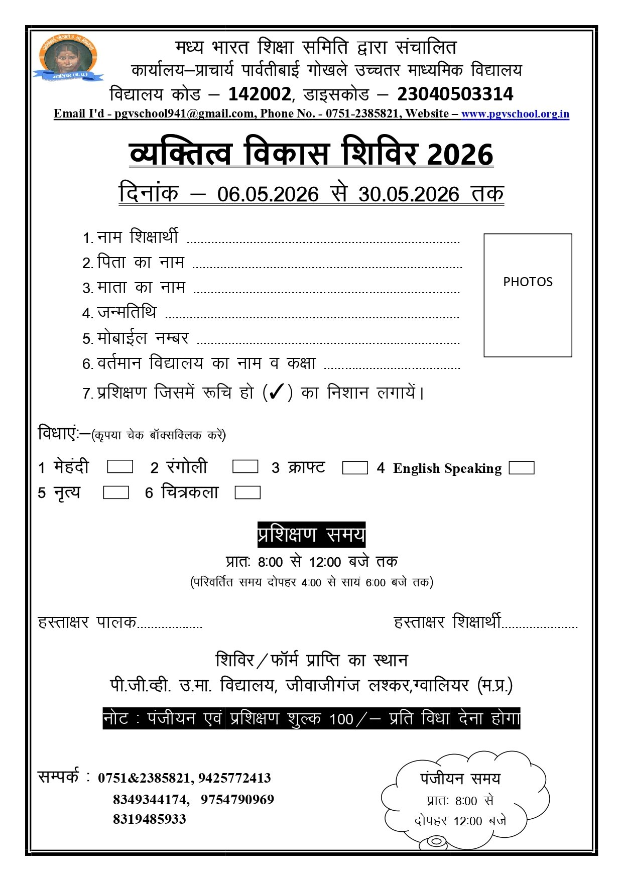 Admission Open