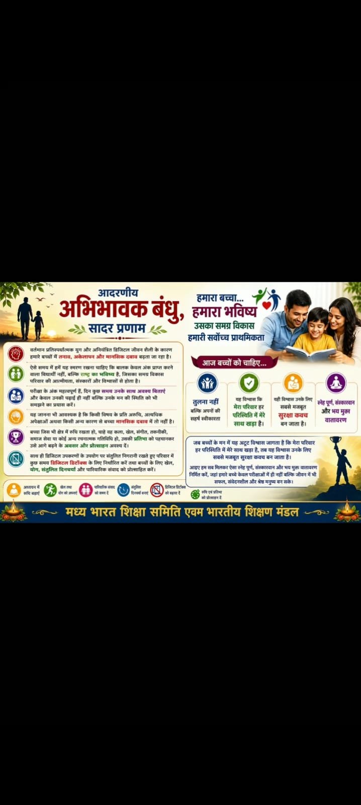 Admission Open